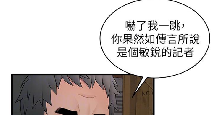 大西洋法务所300漫画,第205话1图