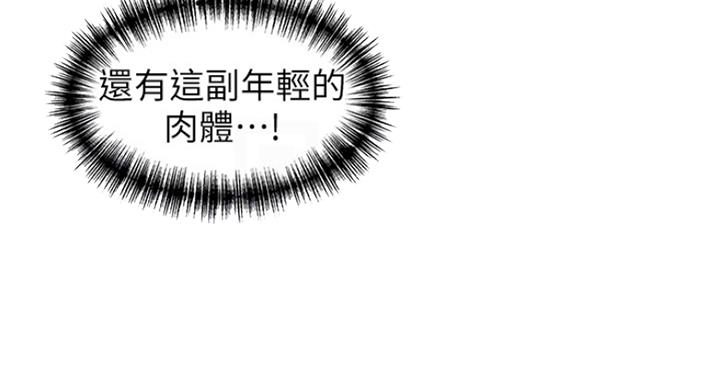 大西洋法务所电话漫画,第217话1图