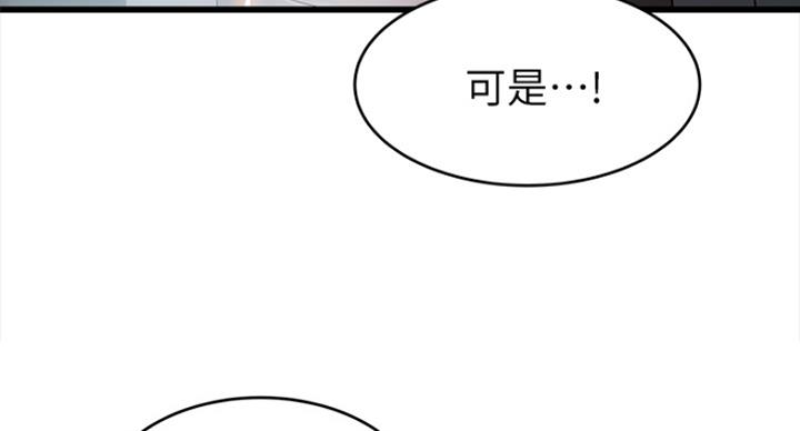 大西洋法务所300漫画,第220话1图