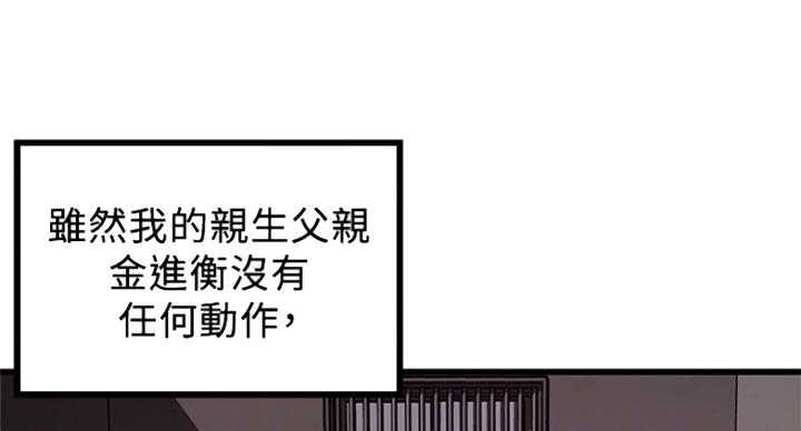 大西洋法务所 弱点漫画,第230话2图