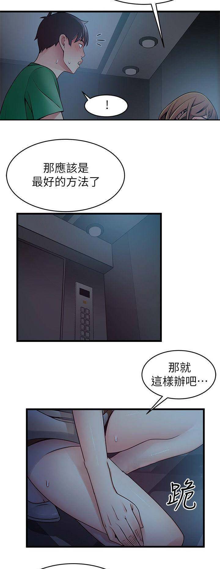 大西洋法务所网盘资源漫画,第140话1图