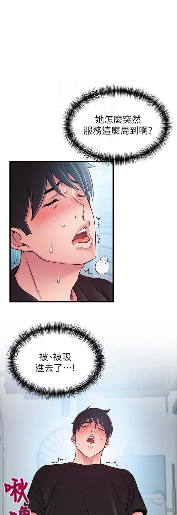 大西洋法务所300漫画,第114话2图