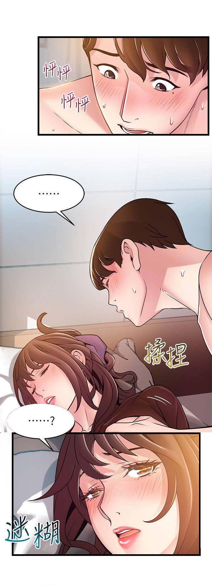 大西洋法务所145漫画,第146话1图