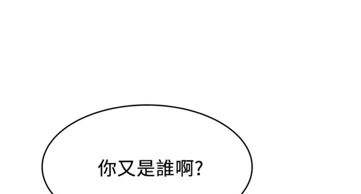 大西洋法务所电话漫画,第222话1图