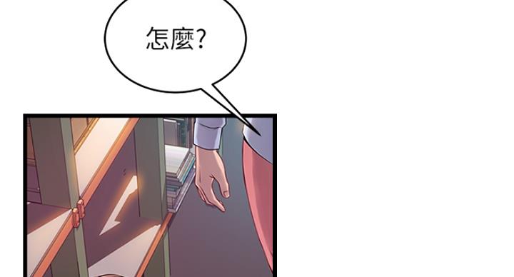 大西洋法务所300漫画,第221话1图