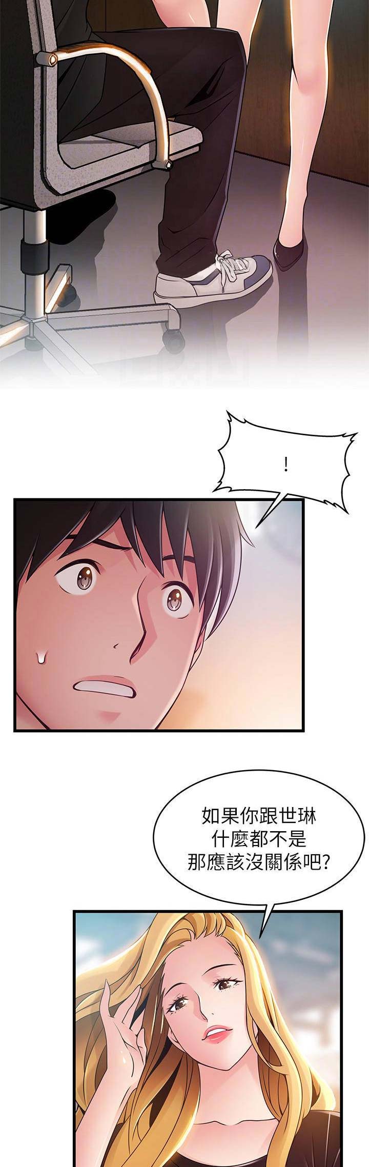 大西洋法务所电话漫画,第161话1图
