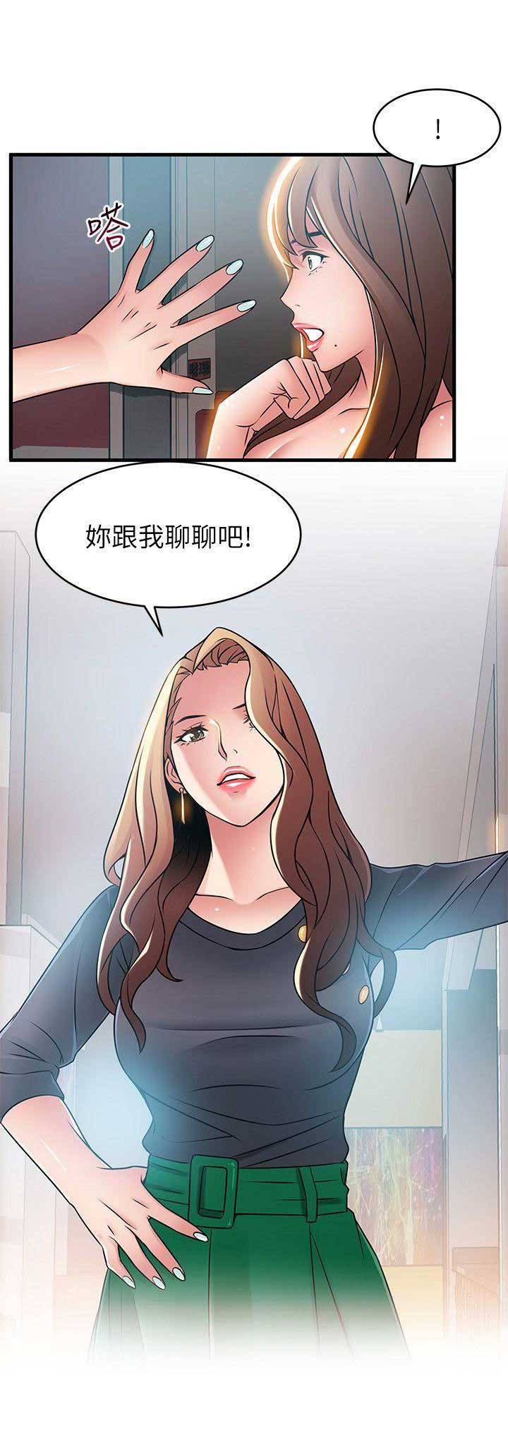 大西洋底来的人国语全集漫画,第71话2图