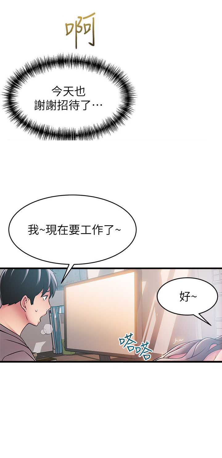 大西洋法务所300漫画,第53话2图