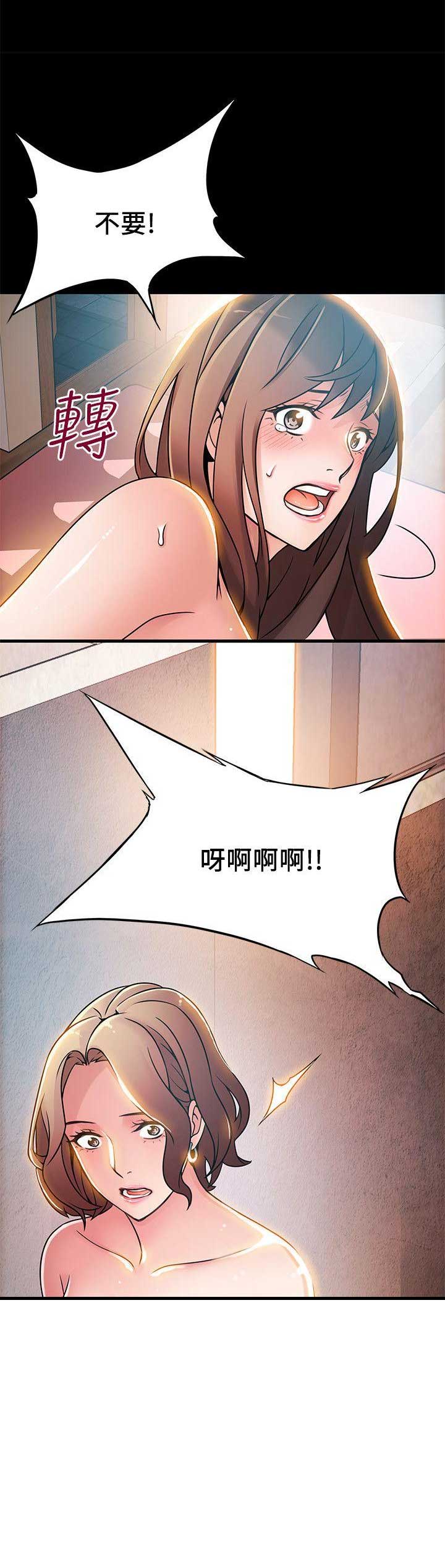 大西洋法务所300漫画,第57话1图