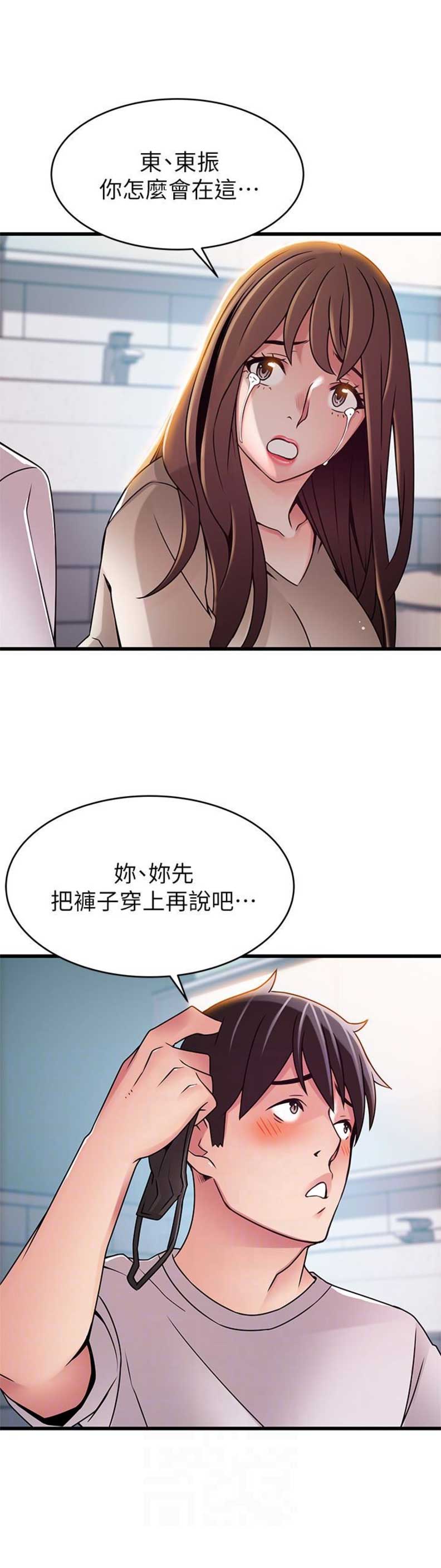 大西洋法务所300漫画,第94话1图