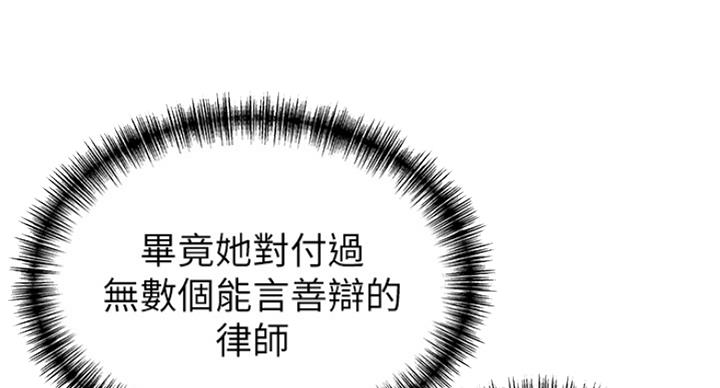 大西洋法务所在线观看完整版漫画,第217话2图