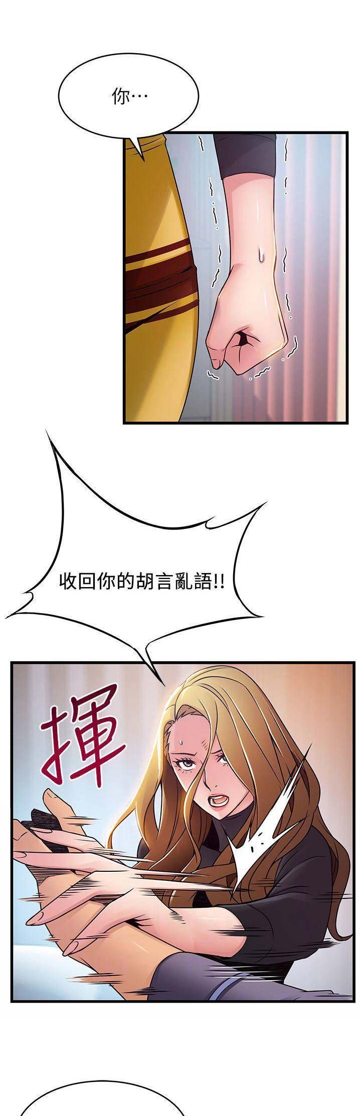 大西洋法务所百度云资源漫画,第120话1图