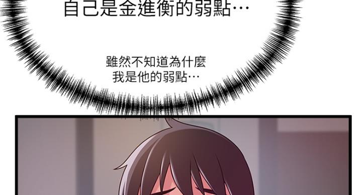 大西洋法务所电话漫画,第217话2图