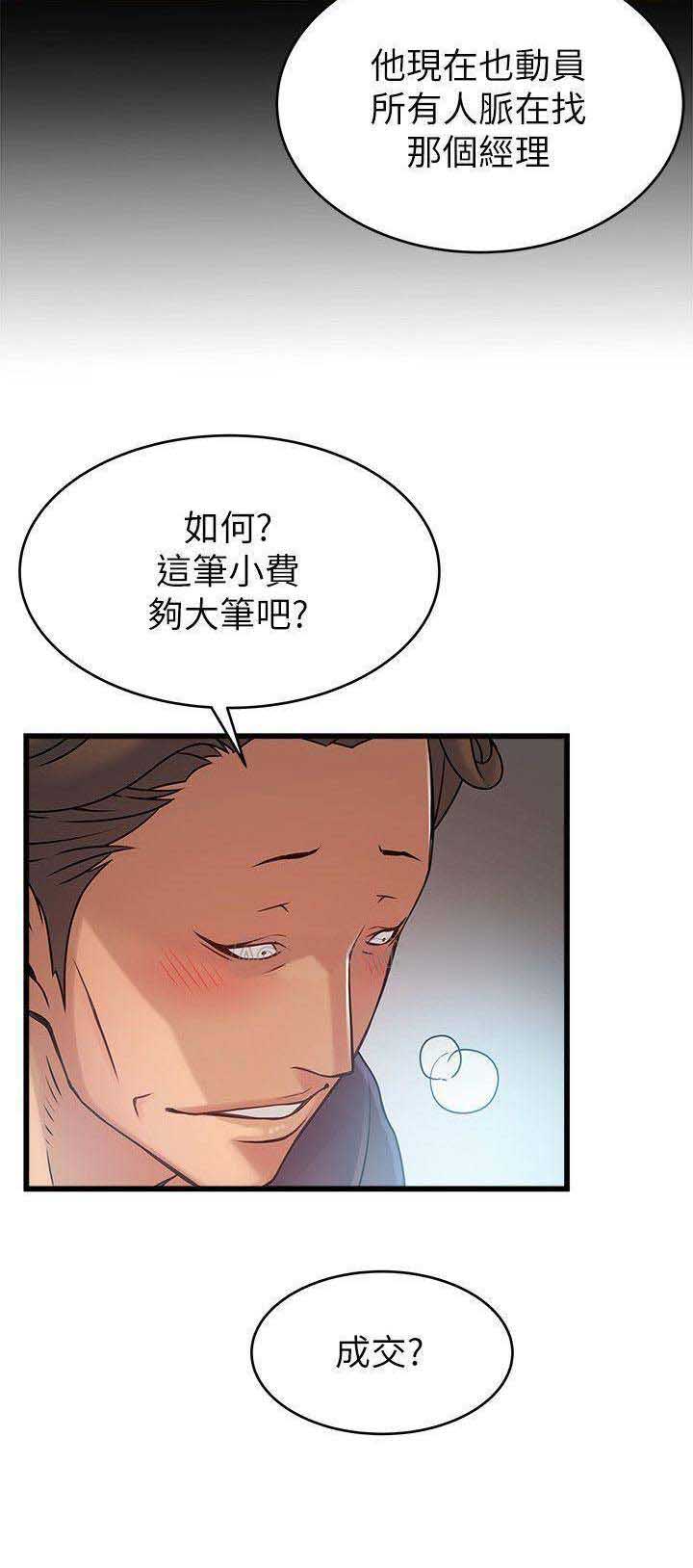 大西洋鳗鱼公众号漫画,第124话1图