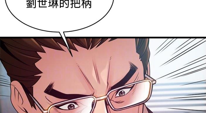 大西洋法务所电话漫画,第186话1图