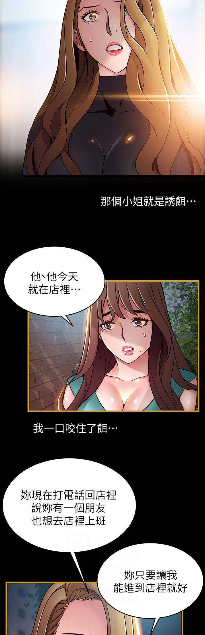 大西洋法务所无遮瑕漫画,第119话1图