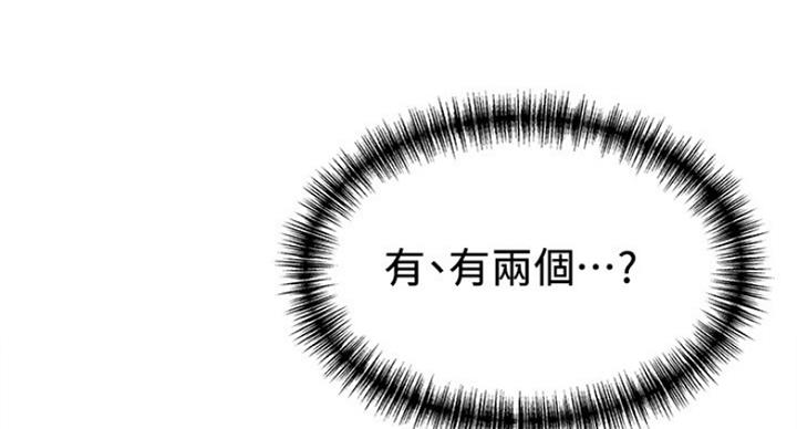 大西洋法务所电话漫画,第212话2图