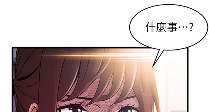 大西洋法务所电话漫画,第199话2图