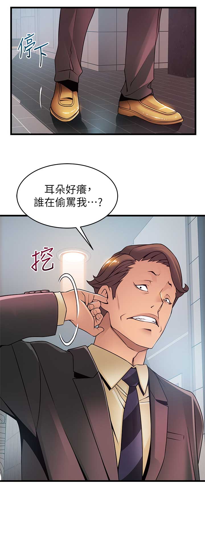 大西洋法务所300漫画,第164话1图