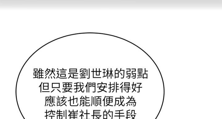 大西洋法务所电话漫画,第206话1图