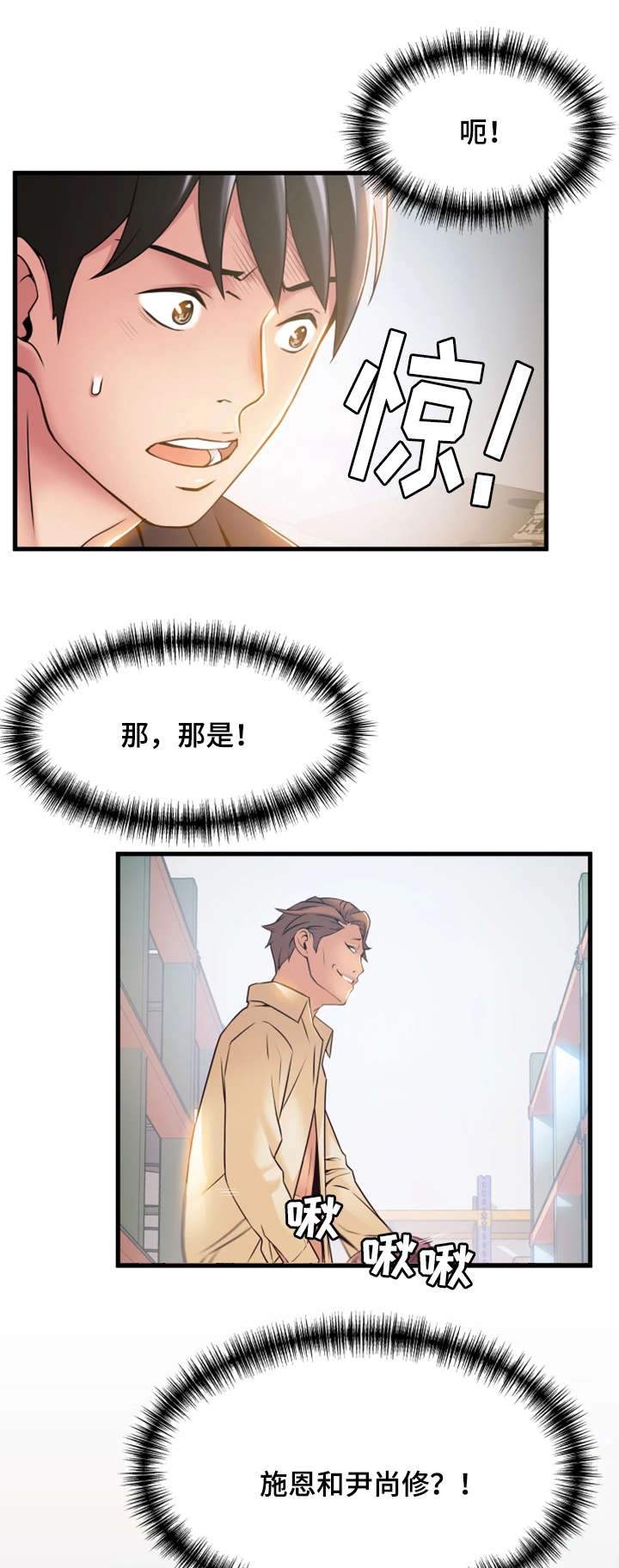 大西洋法务所32漫画,第36话2图