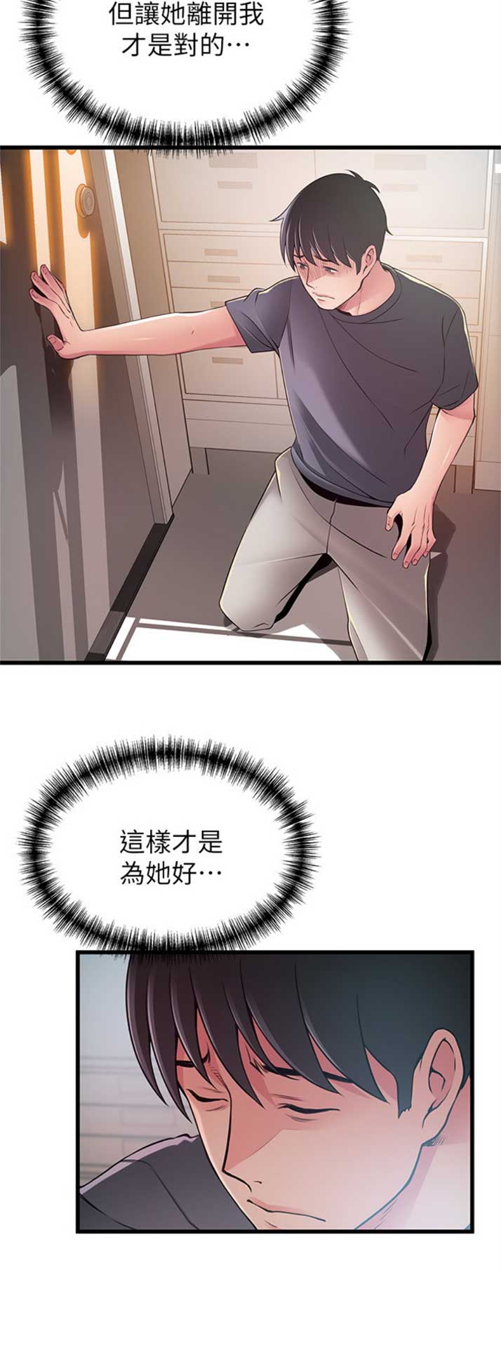 大西洋法务所电话漫画,第179话1图