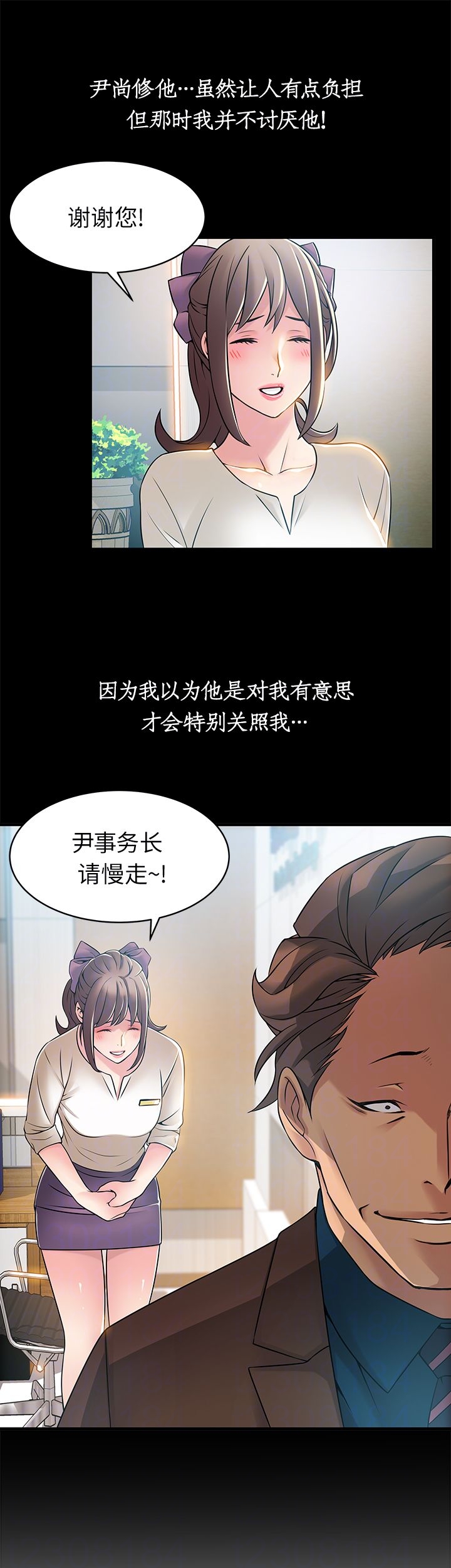 大西洋法务所完整版漫画,第46话1图