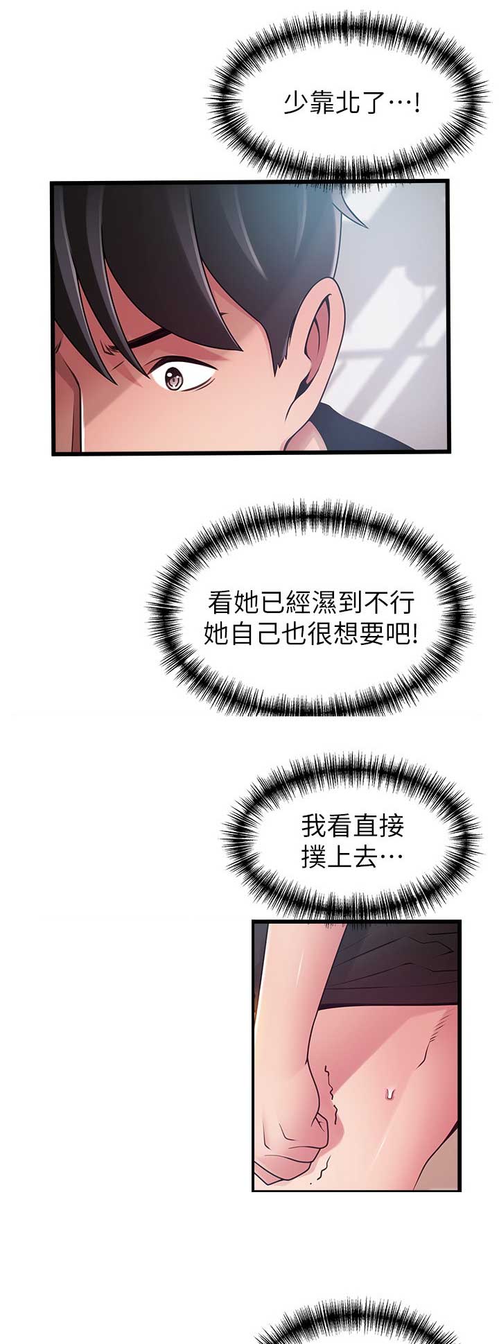 大西洋法务所全集漫画免费漫画,第164话1图