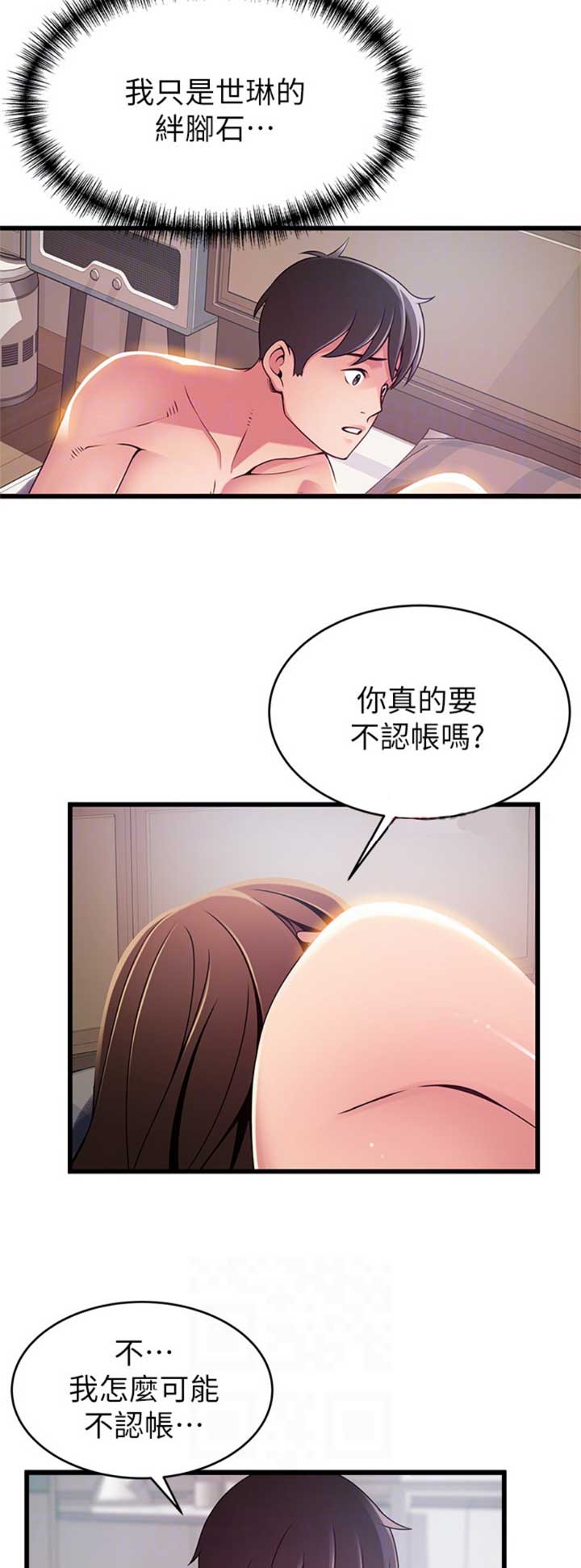 大西洋法务所207漫画,第176话1图