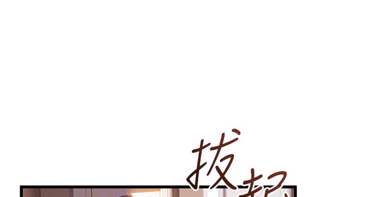 大西洋法务所300漫画,第208话1图