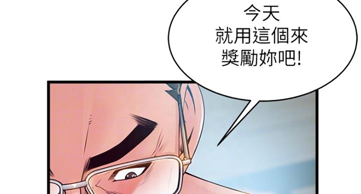 大西洋法务所300漫画,第204话2图