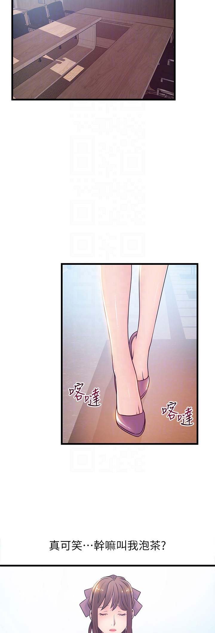 大西洋法务所300漫画,第107话2图