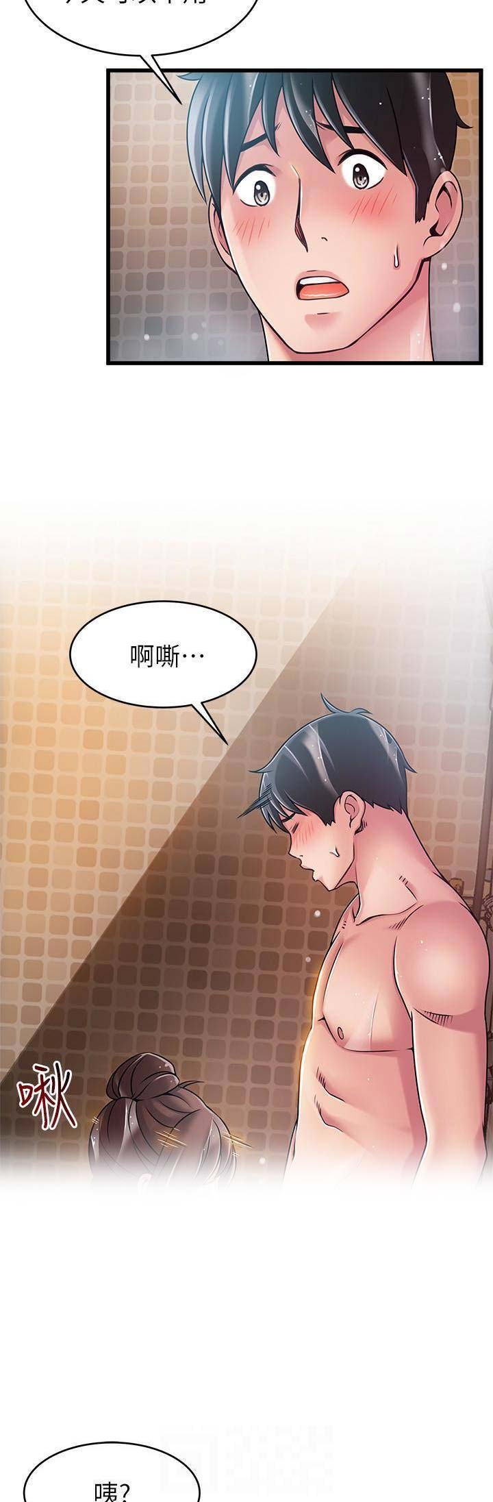 大西洋法务所电话漫画,第115话1图
