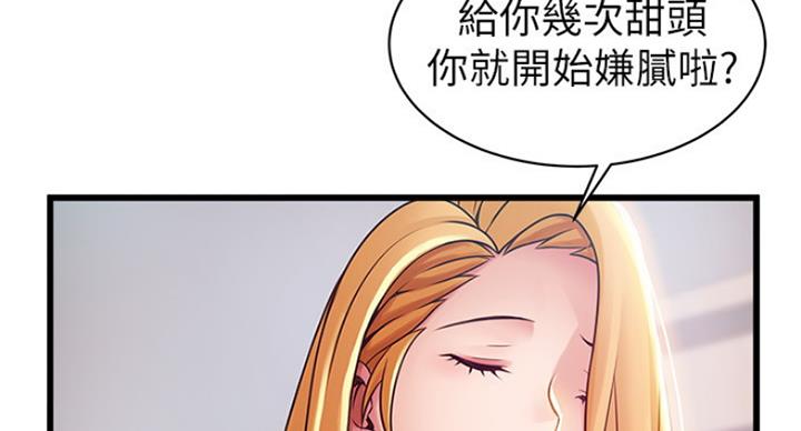 大西洋法务所300漫画,第209话1图