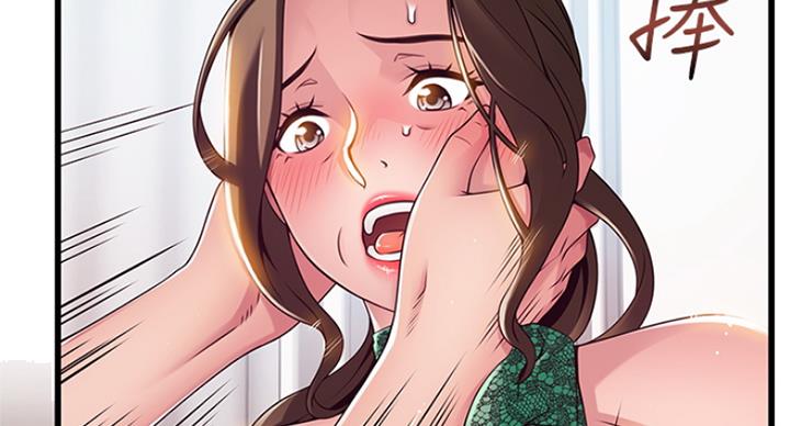 大西洋法务所电话漫画,第217话1图