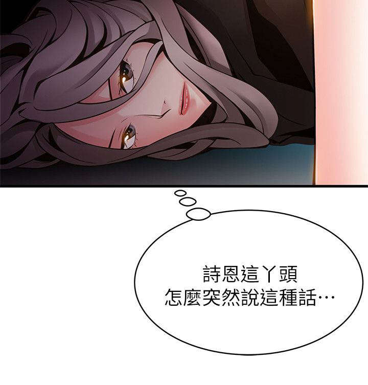 大西洋法务所300漫画,第16话2图