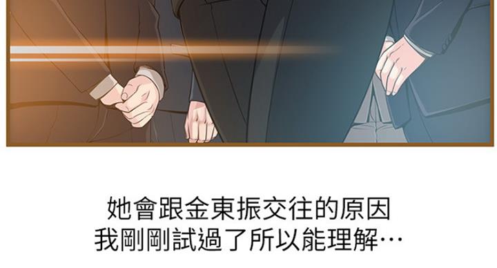 大西洋法务所300漫画,第193话1图