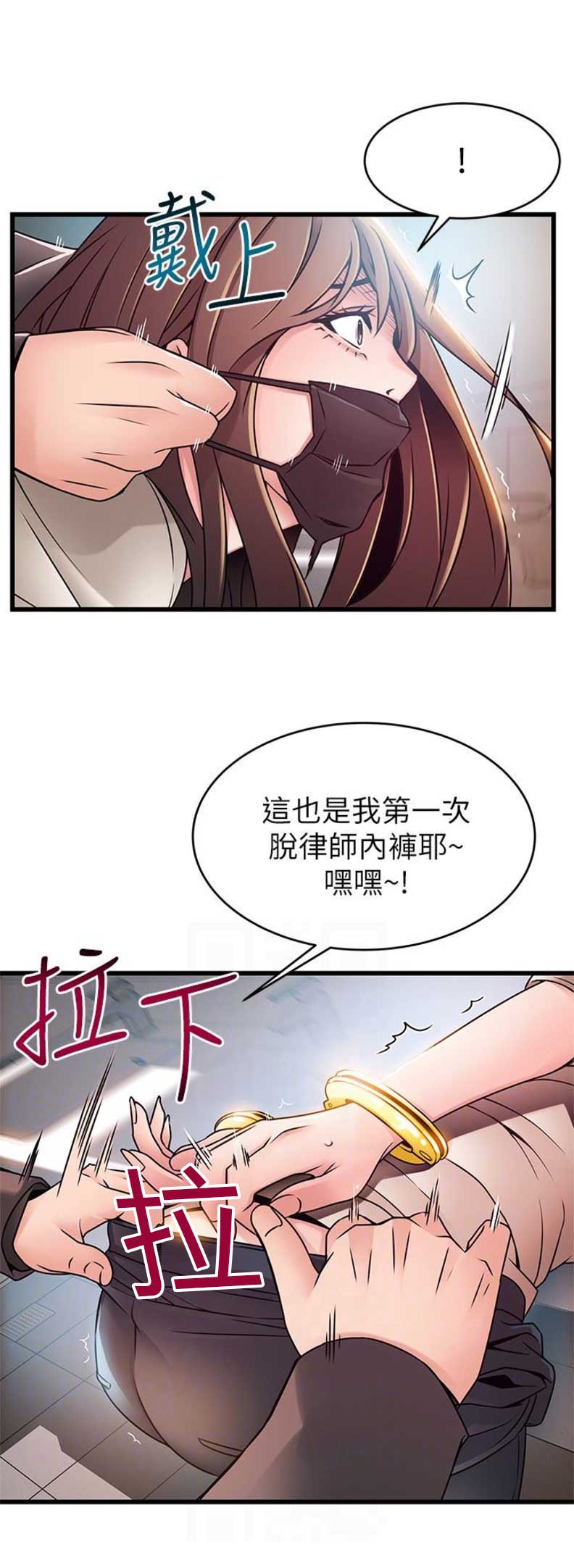 大西洋法务所百度云漫画,第93话2图
