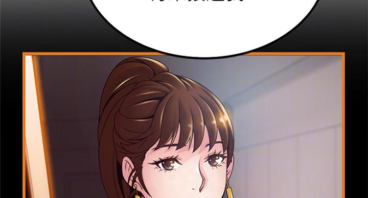 大西洋法务所300漫画,第208话1图