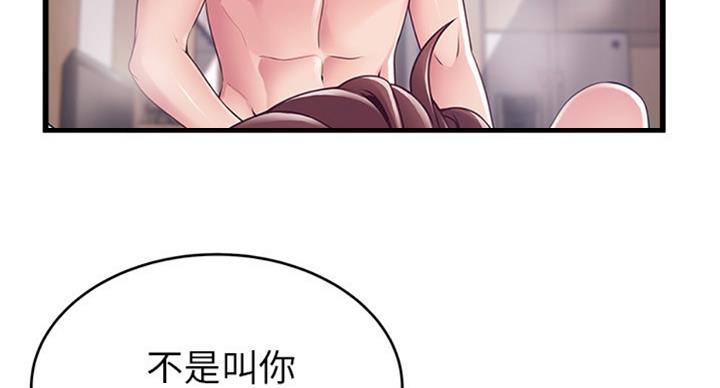 大西洋法务所电话漫画,第182话2图