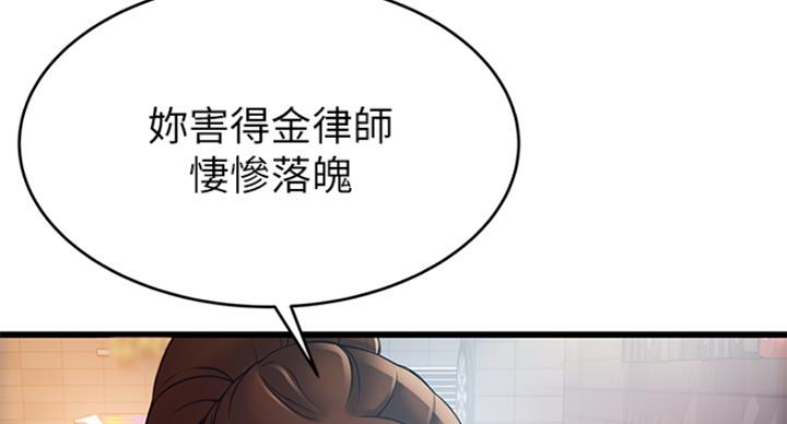 大西洋有多可怕漫画,第229话1图