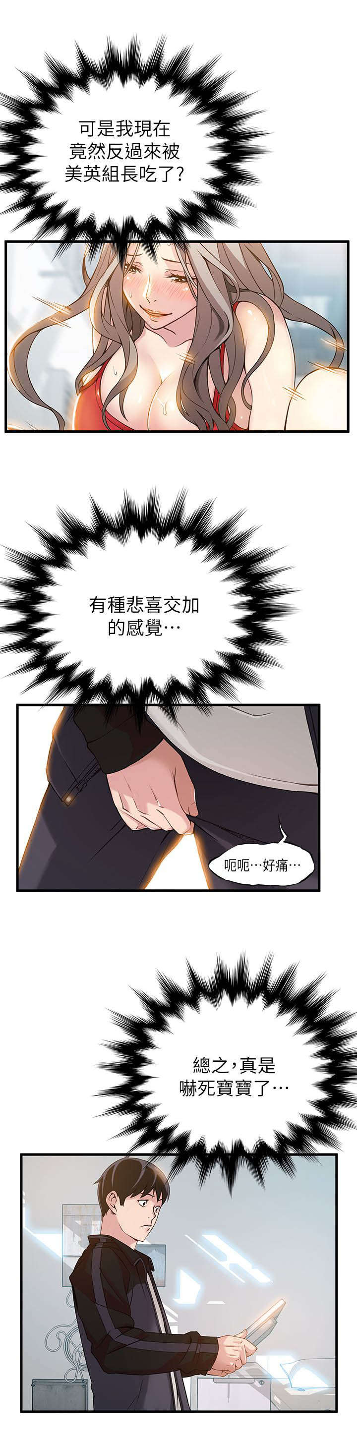 大西洋法务所电话漫画,第8话1图