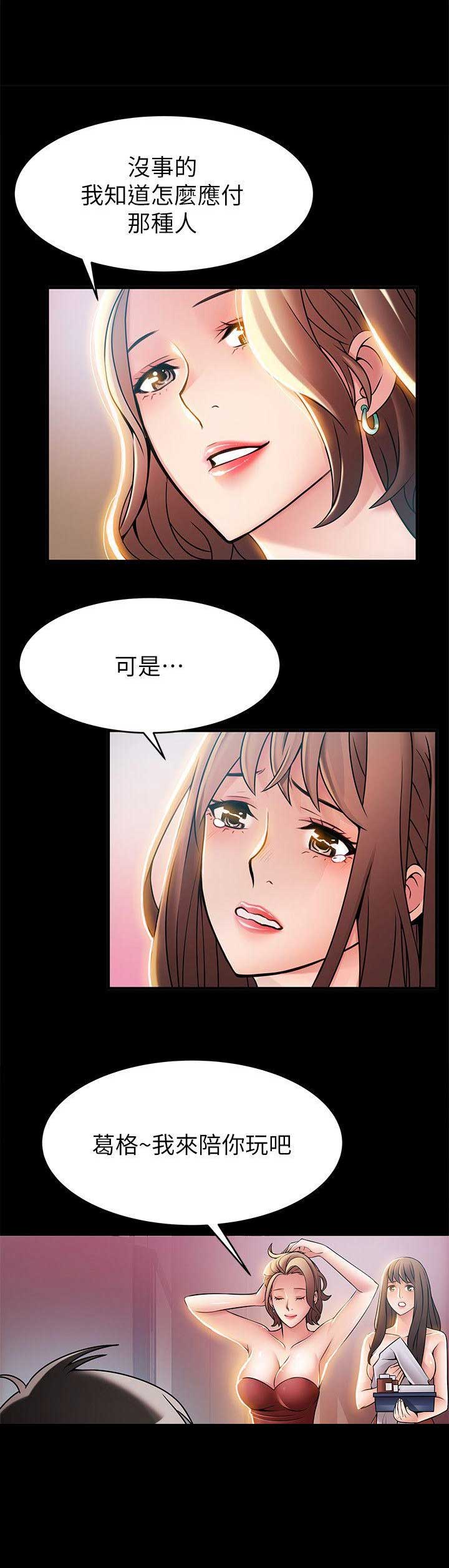 大西洋法务所漫画免费看全集漫画,第58话2图