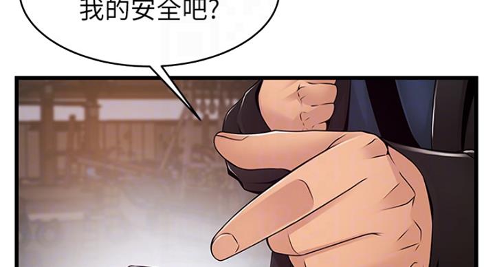大西洋法务所300漫画,第227话1图