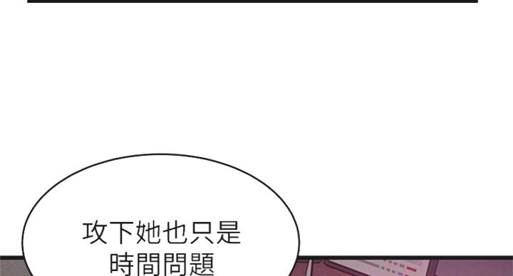 大西洋法务所电话漫画,第213话1图