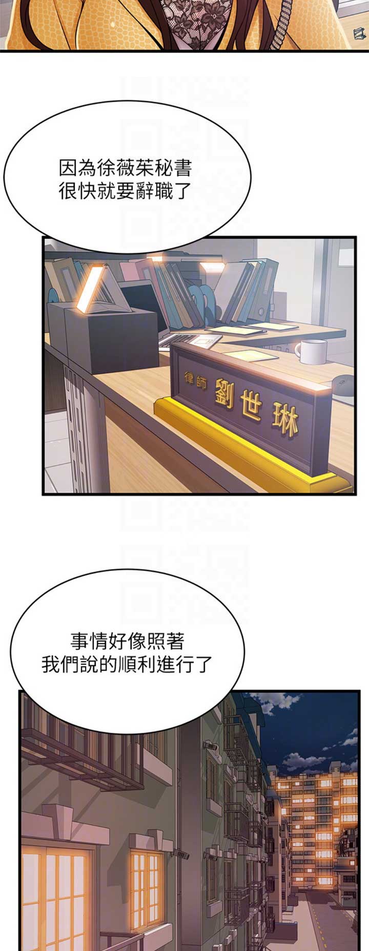 大西洋法务所电话漫画,第174话1图