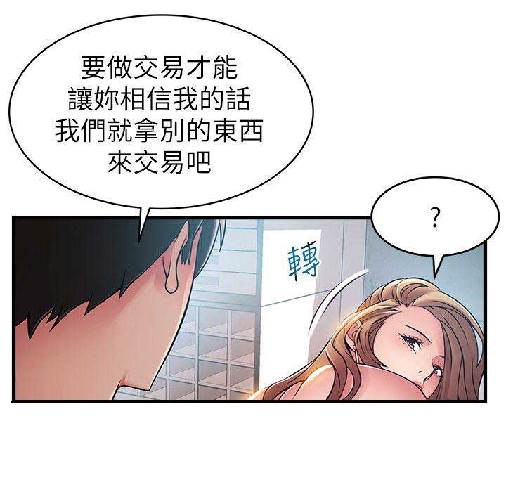 大西洋法务所在线观看完整版漫画,第83话2图