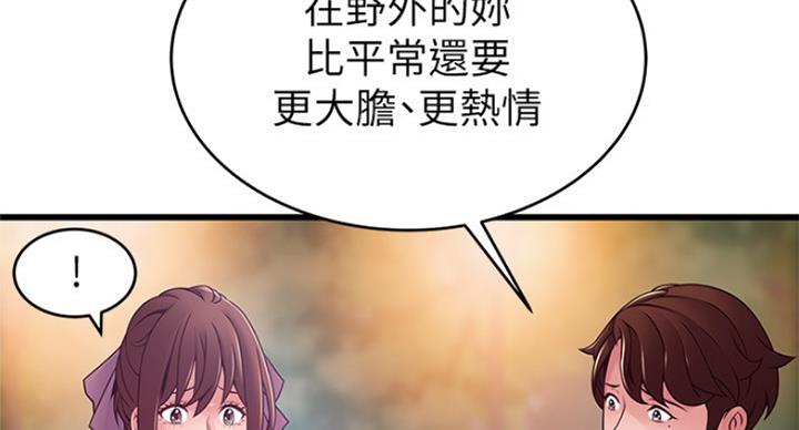 大西洋法务所300漫画,第195话2图