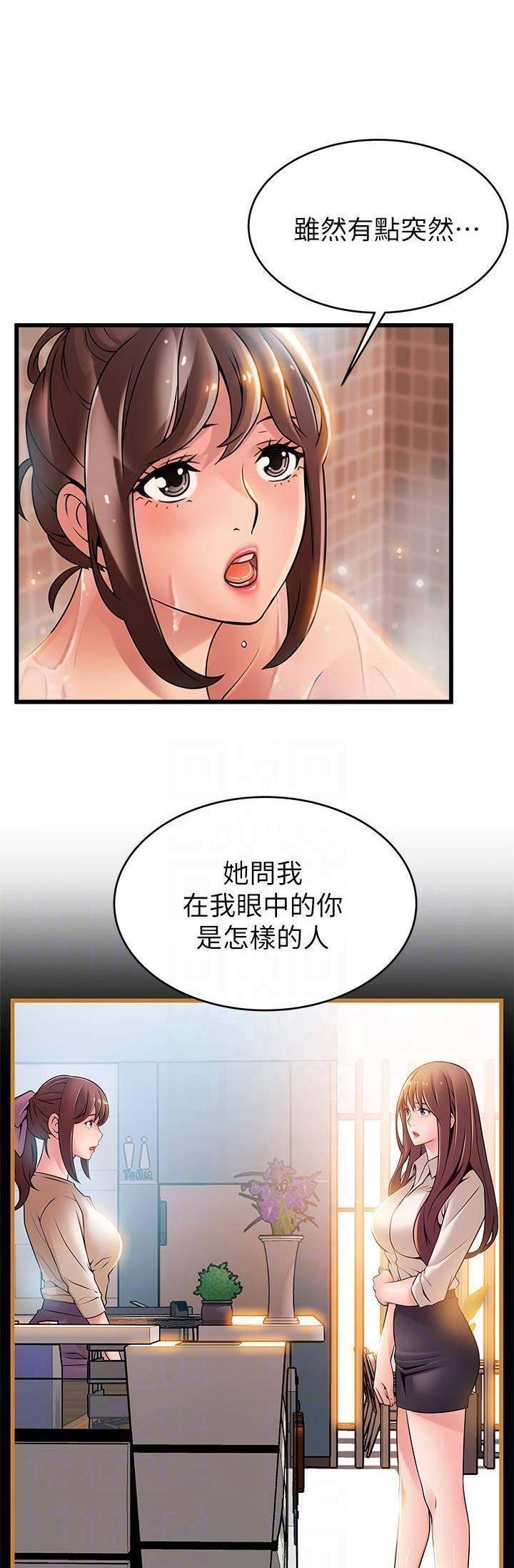 大西洋法务所50话漫画,第115话2图