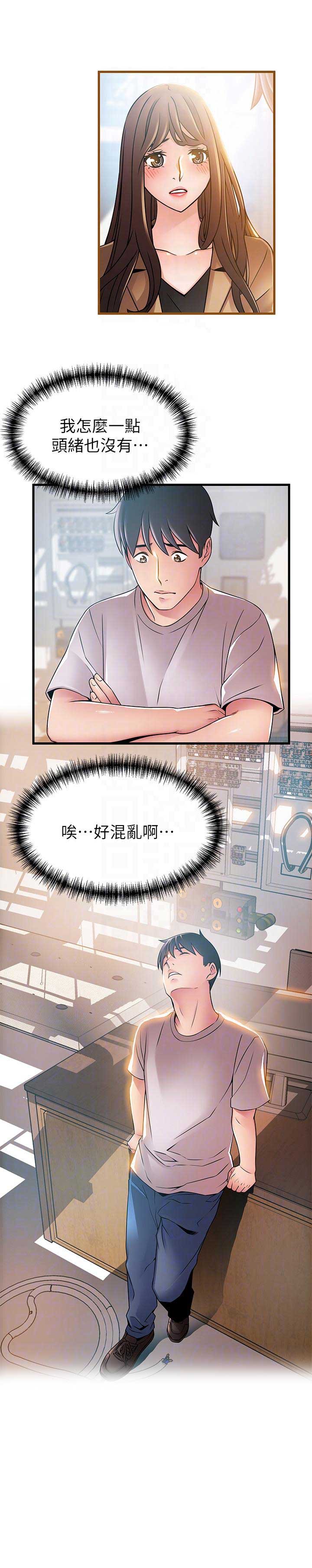 大西洋法务所电话漫画,第83话1图
